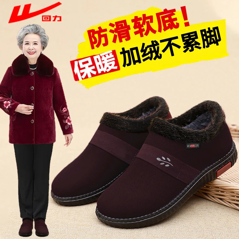 回力老北京布鞋老人棉鞋女老太太防滑软底老年妈妈鞋冬季加绒保暖