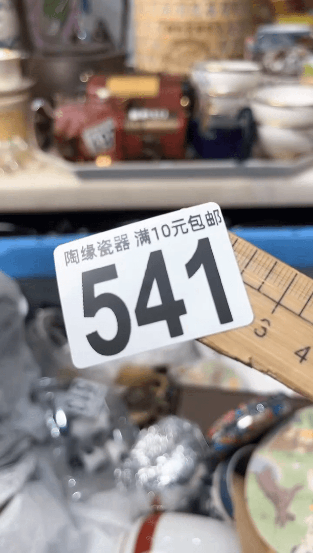 【闪购商品】茶宠541EE-sammiEE-sammi