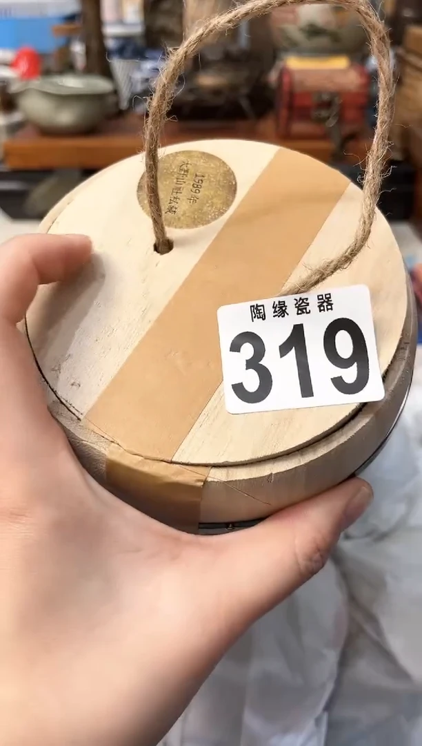 【闪购商品】茶宠319user4693318534944