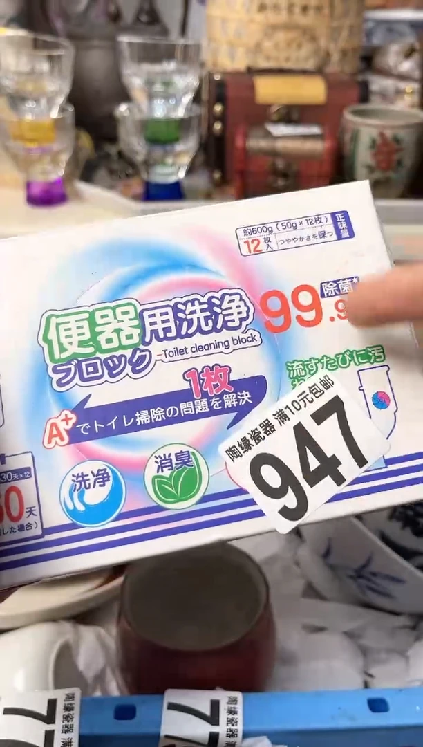 【闪购商品】茶宠947+++++++++28厕所洗净