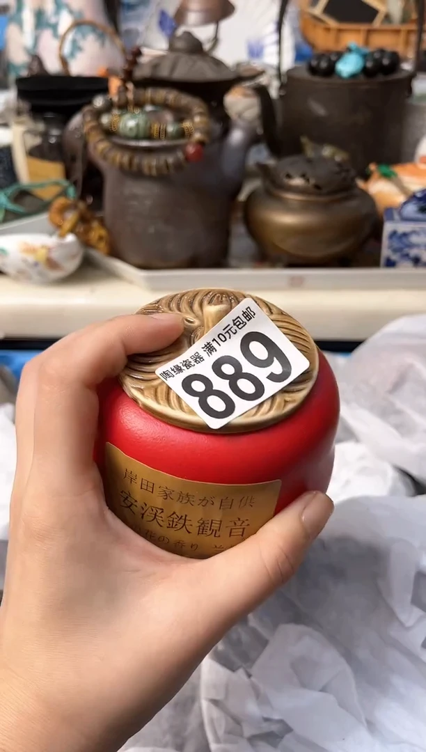 【闪购商品】茶宠889++++++++++++30铁观音