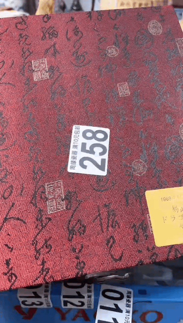 【闪购商品】茶宠258暗香赢袖暗香赢袖