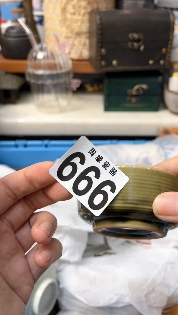 【闪购商品】茶宠666 990905 990905