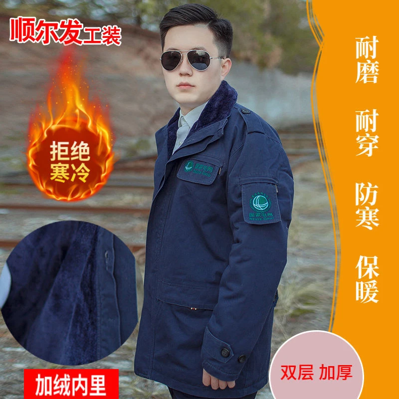 冬季棉服工作服加厚耐磨棉衣劳保服工作服防寒工地保暖中长款秋冬