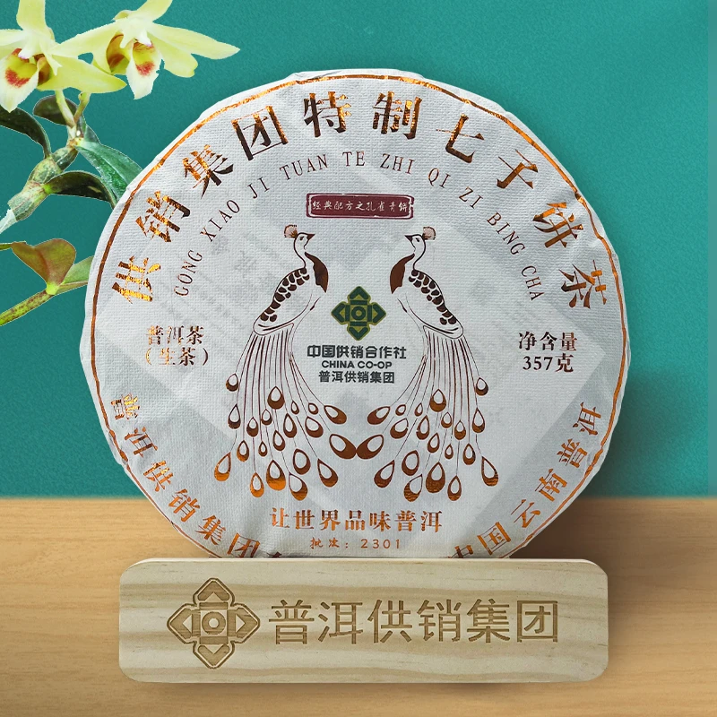 普洱供销集团 特制系列  孔雀青饼  普洱茶生茶 357g/饼
