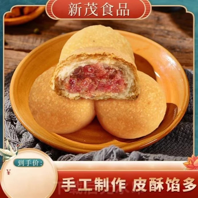 云南火腿月饼学生点心传统手工宣威火腿糕点独立包装30克