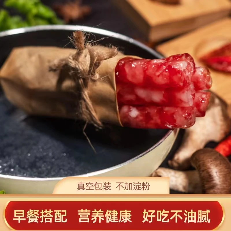 云南特产网红开远小甜肠炒煎烧烤火锅煲仔饭广味香肠美味打酒来了