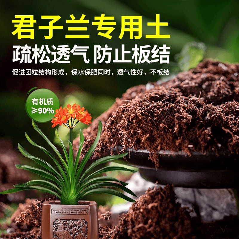 兰花专用土兰花专用营养土养花种花养花土通用型盆栽种植土壤肥料