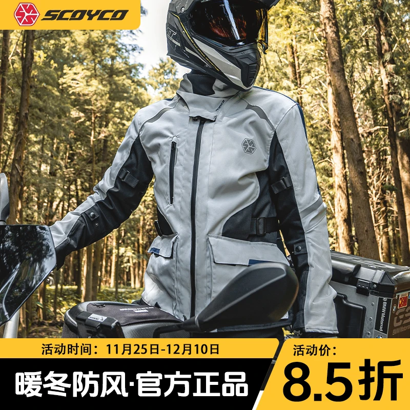 (双12活动)赛羽JK190拉力服摩旅骑行服防水保暖防风防摔摩托护具