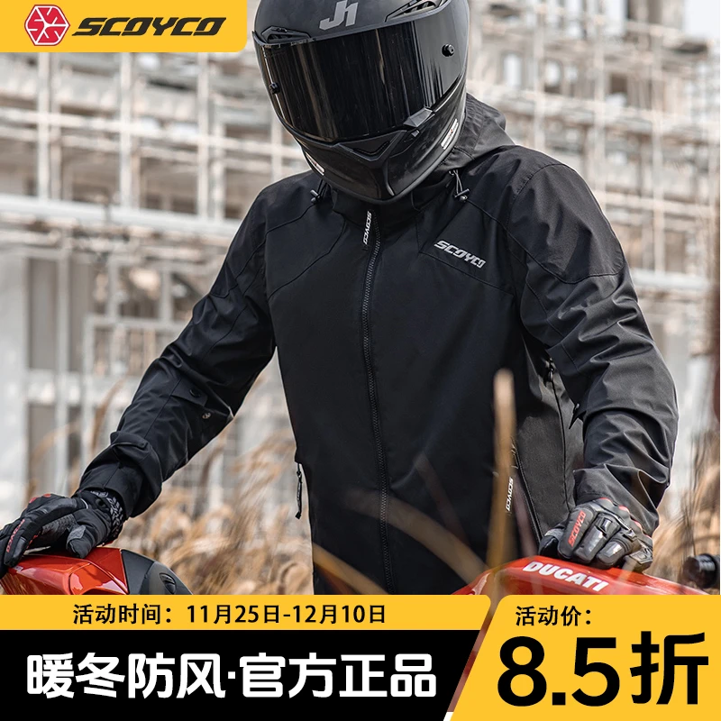 【暖冬特惠】赛羽JK178-2四季骑行服防水保暖防风防摔耐磨男款百搭