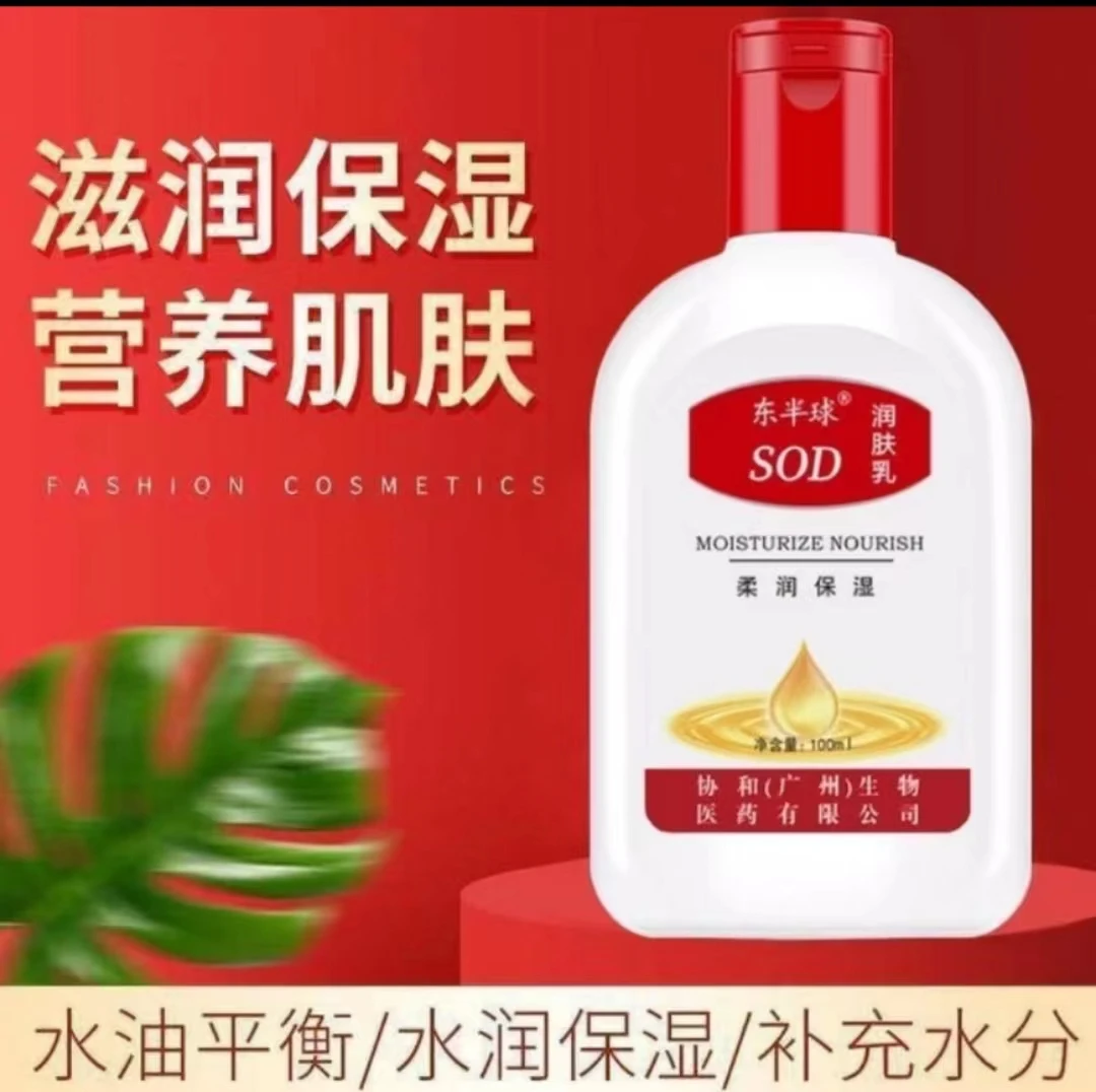 【SOD蜜2瓶 有问题联系客服免费补发】洗衣液补贴