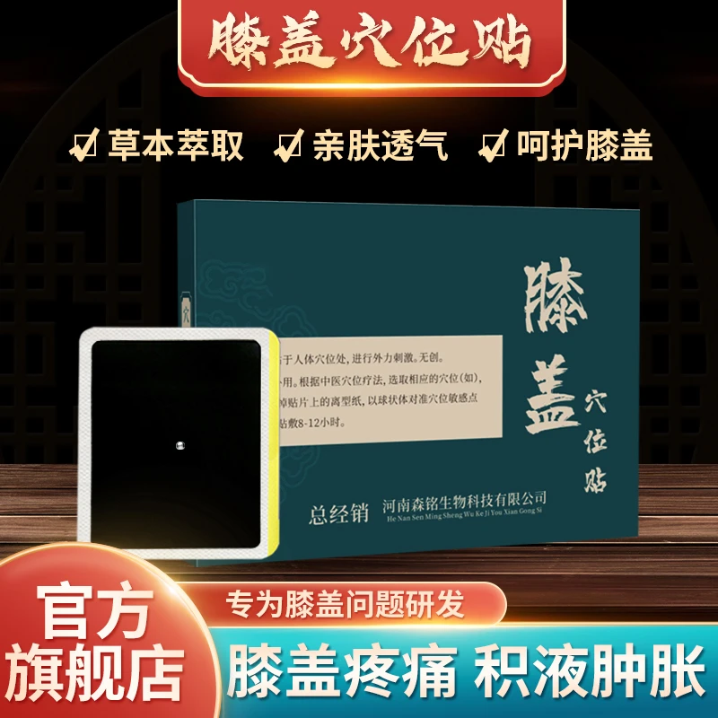 【旗舰店发货】正品艾草贴膝盖艾灸膝盖贴关节贴护膝护膝盖家用透气
