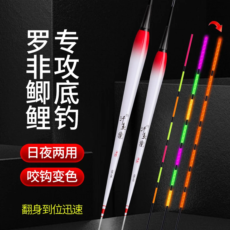 高灵敏罗非夜光漂咬钩变色电子漂短脚浮漂鲫鱼日夜两用细长身鱼漂