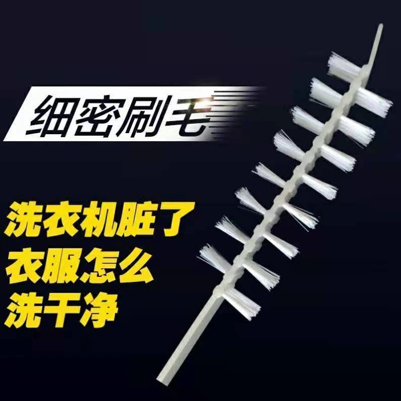 【店长热推】滚筒洗衣机污渍清洗神器刷子内筒刷长毛清洁刷免拆缝