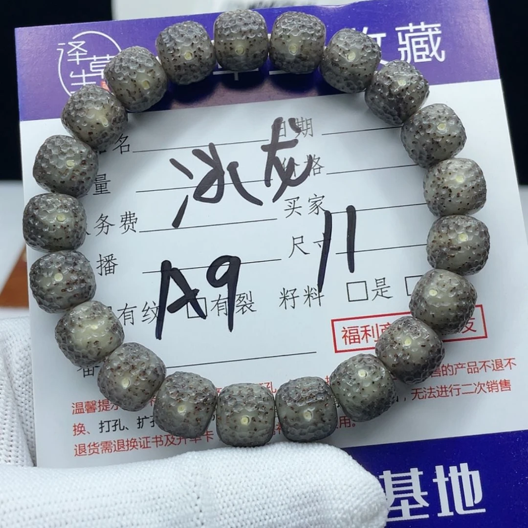 【闪购商品】星月菩提吊坠11