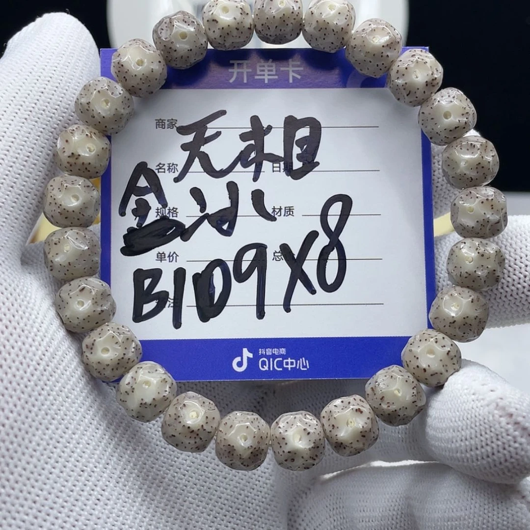 【闪购商品】星月菩提吊坠9