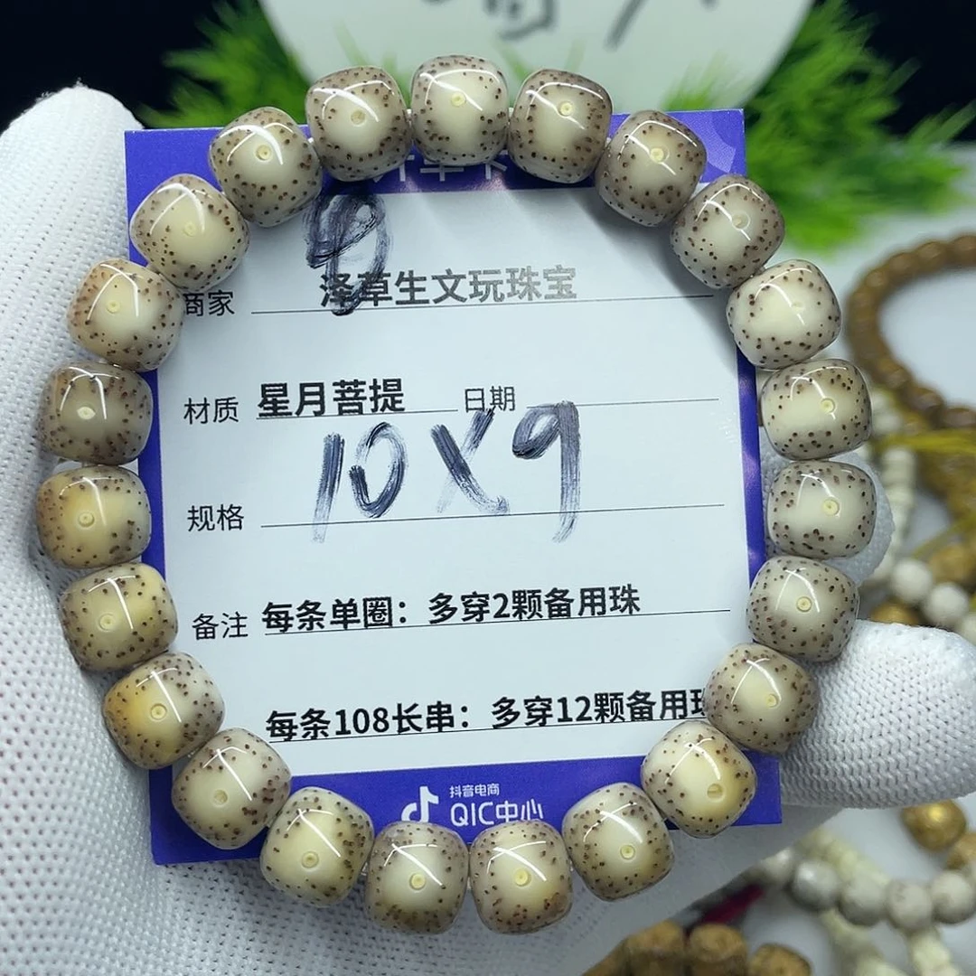 星月菩提手串火烧云大眼睛10