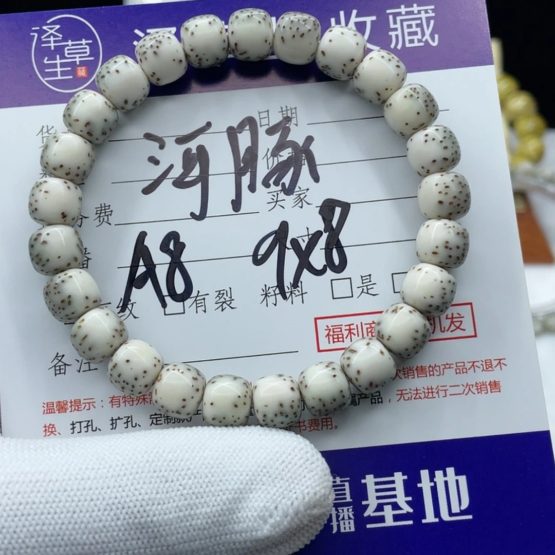 【闪购商品】星月菩提吊坠9