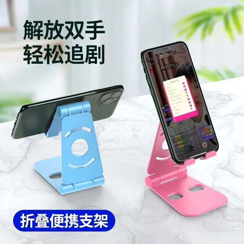 2023新款塑料手机支架便携多功能可折叠懒人神器