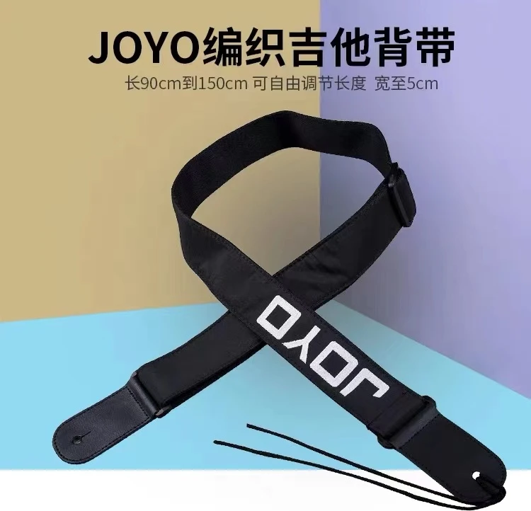 JOYO卓乐JS-01吉他编织背带MA系列音响专用 男女爵士挎带单肩带