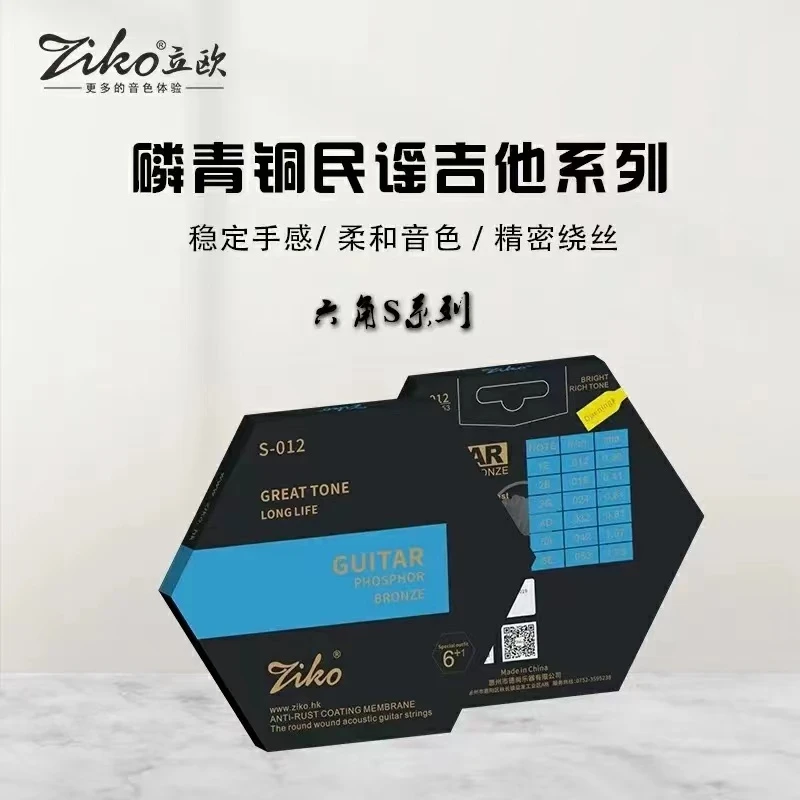 立欧S-012民谣吉他弦 弦镀膜防锈磷青铜合金木吉他琴弦一套七根