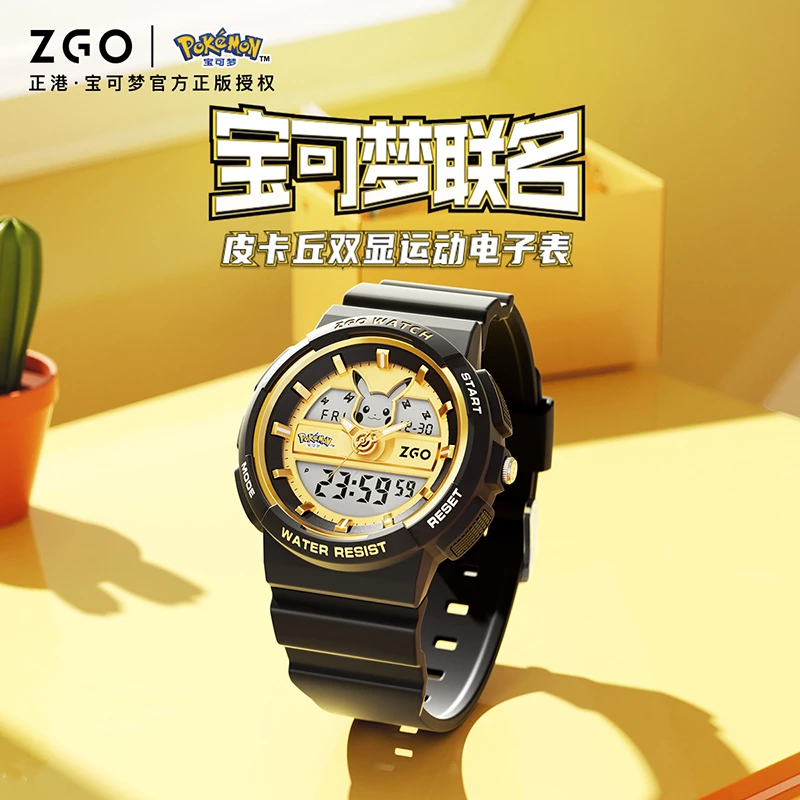 正港ZGO宝可梦皮卡丘联名手表男款初高中女小学生儿童潮流电子表