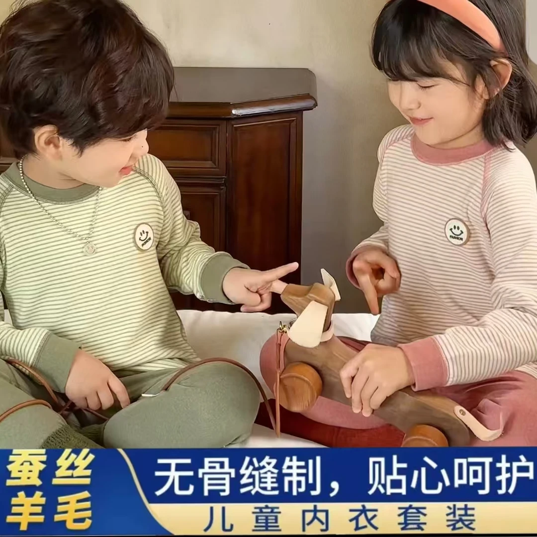 “萌娃冬装”2024秋冬新款儿童无骨条纹内衣套装家居服蚕丝羊毛内衣
