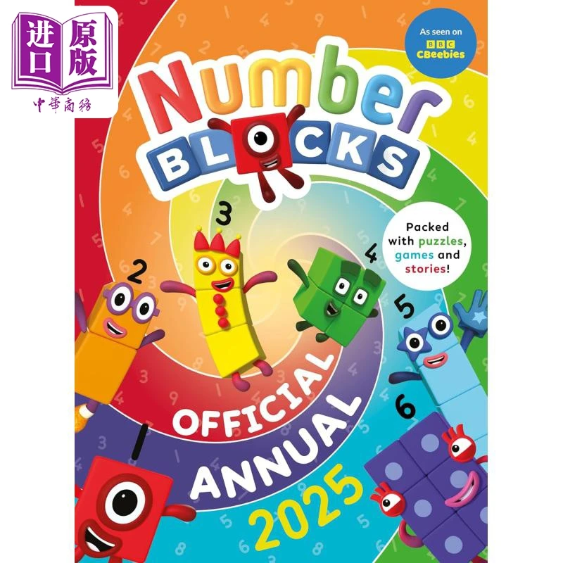 【中商】数字积木字母积木年鉴手册（2025）Numberblocks An