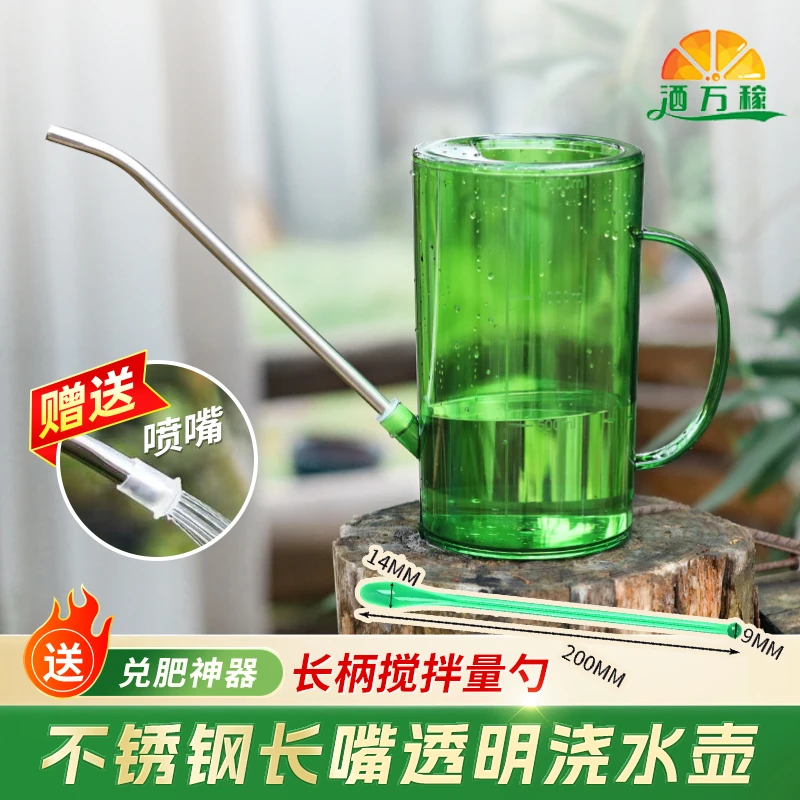 【粉丝专属】长嘴浇水壶刻度透明园艺细腻加厚绿植养花长嘴浇花壶
