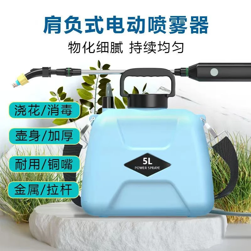 家用小型电动喷雾器打药浇花消毒专用便携式充电园艺高压喷壶