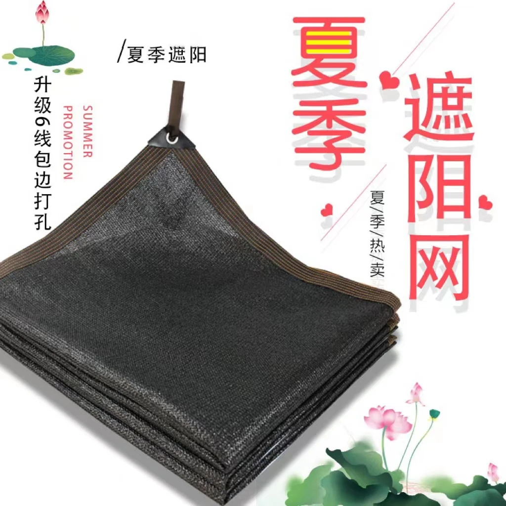 使用加厚加密防晒网遮荫挡太阳花卉庭院汽车黑纱网包边隔热植物