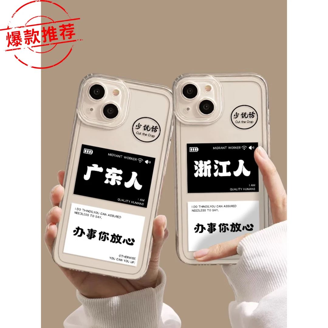 手机壳全国办事放心适用苹果14promax个性iphone15创意13新款防摔