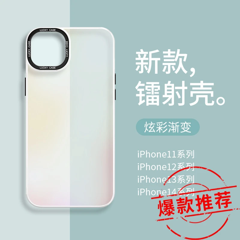 手机壳镭射镜头字适用苹果14promax新款iphone15高级感13轻奢高端