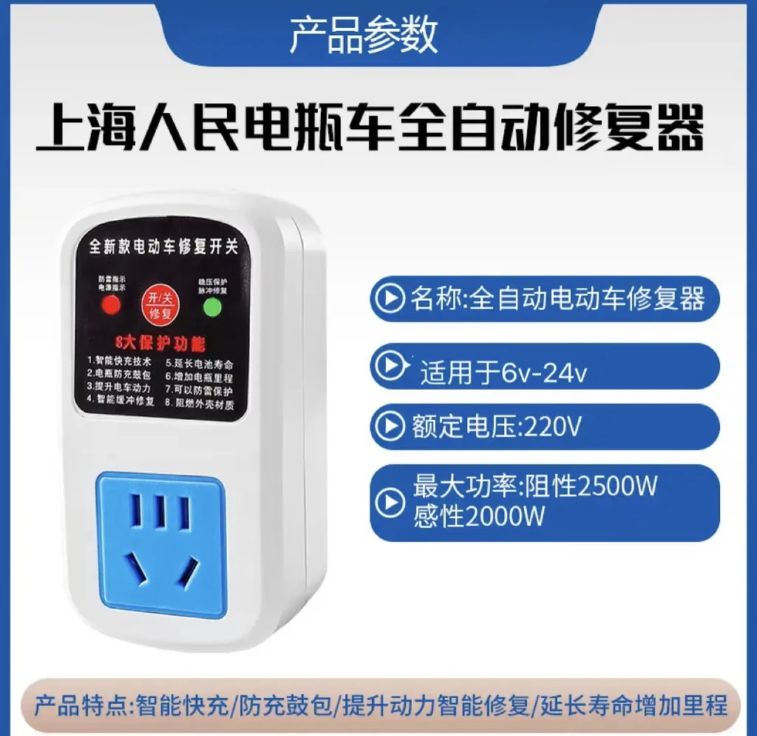 上海人民 48V60V72V家用电压电动车电瓶修复器电池寿命续航