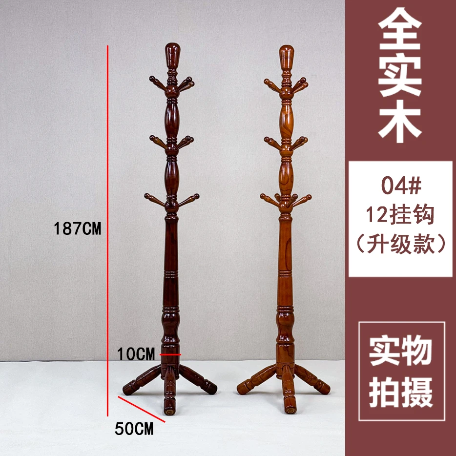 全实木衣架落地卧室挂衣架家用简易办公室衣帽架房间立式衣服架子