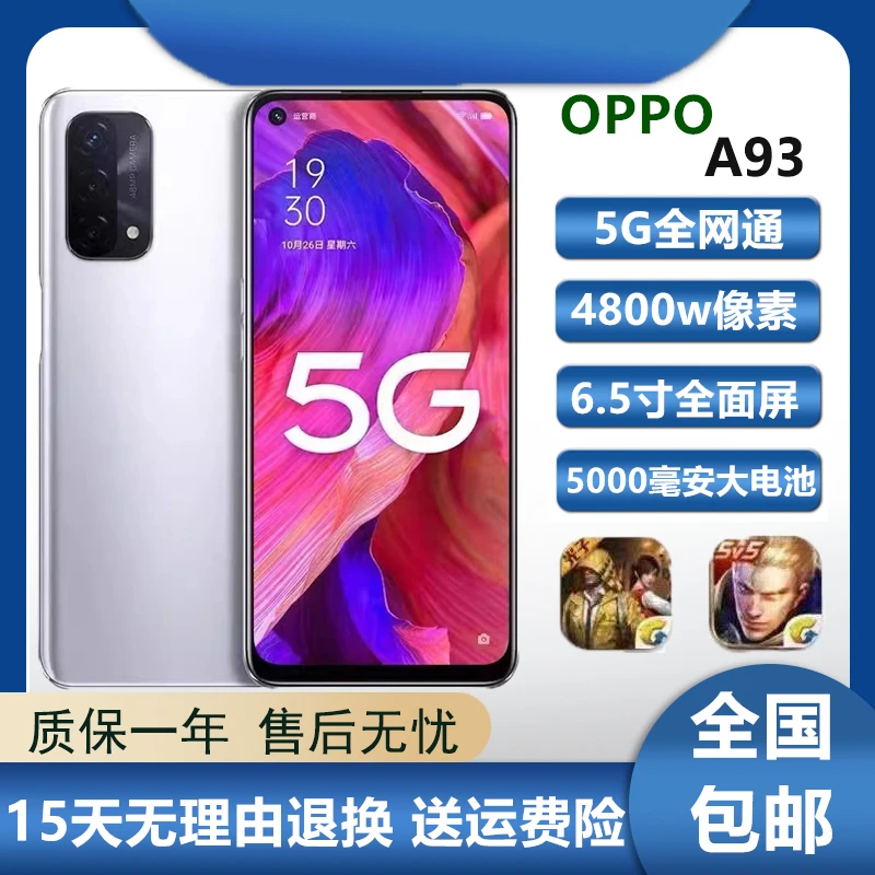 99新 OPPO A93全网通5G大内存大屏超长待机工作备用机学生游戏机