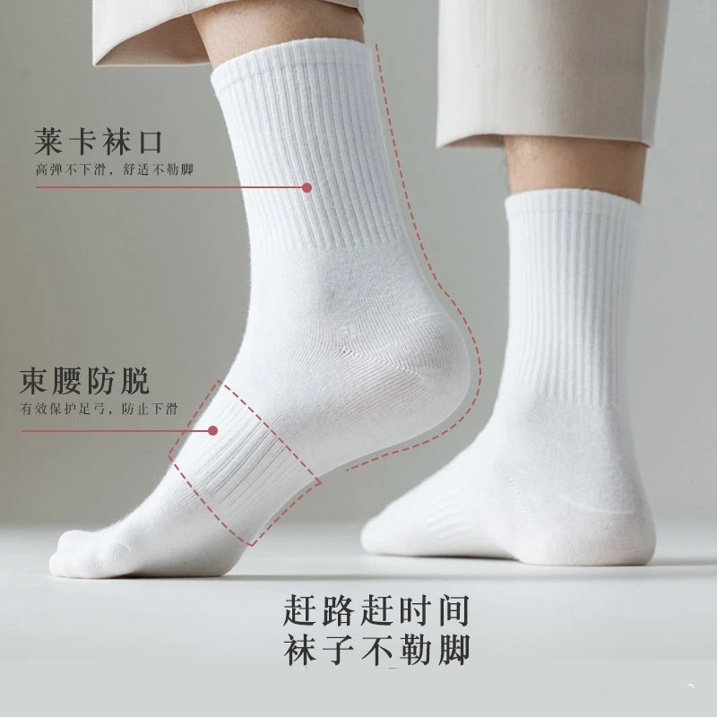 男士防臭袜薄款透气夏季男女保护高弹ins纯护足吸汗纯色男士中筒