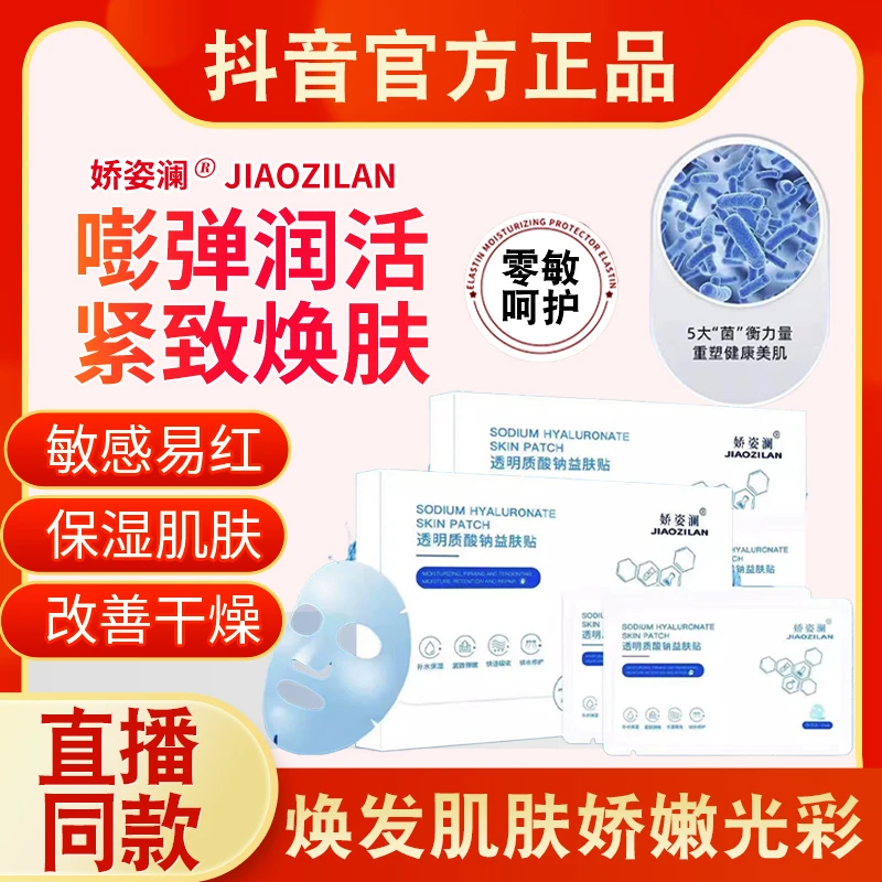 娇姿澜面膜美人半乳糖二裂酵母修颜膜舒缓保湿嫩紧致透亮官方正品