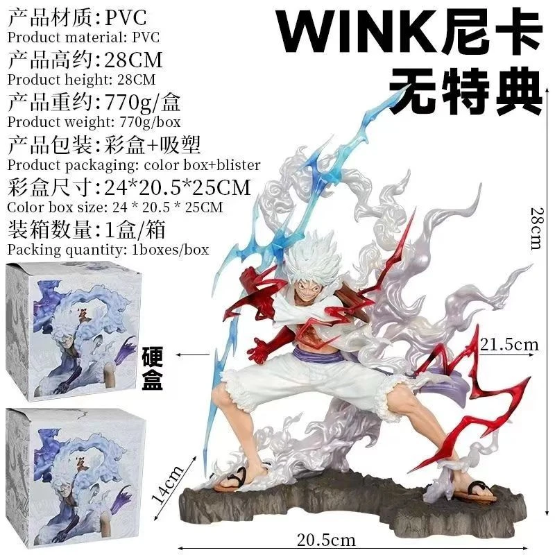 海贼王 Wink 25公分 紧握 雷电 五档 尼卡 路飞 手办摆件