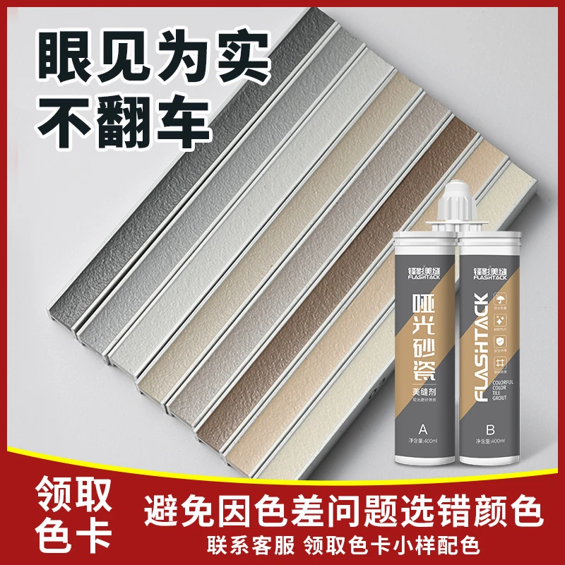 【优选】【免费试色】环氧彩砂配色小样天冬聚脲美缝剂色卡配色神器
