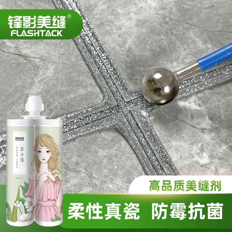 锋影室内瓷砖地砖专用防水十大品牌美缝胶贵族银家用环保柔性