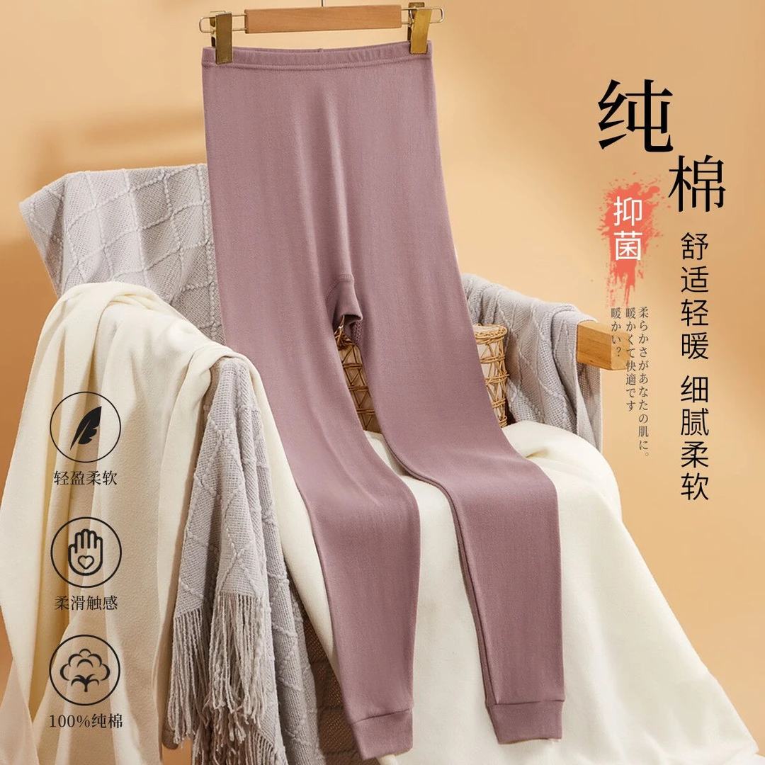 【纯棉保暖】纯棉女士保暖裤秋裤女纯棉薄款基础打底修身百搭棉裤