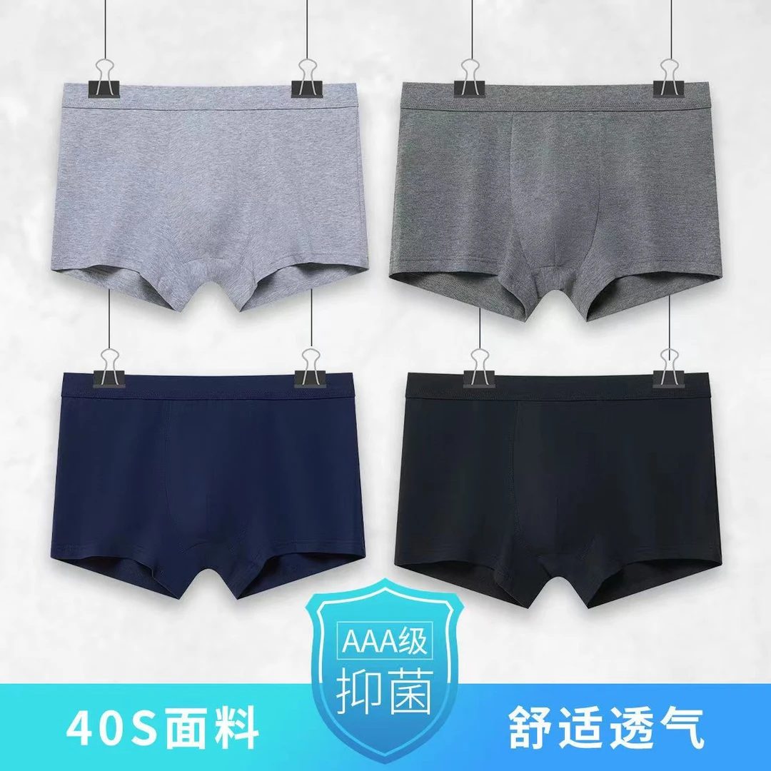 【4条】宜而爽男士内裤平角裤平口裤舒适四角夏季亲肤抑菌柔软运动