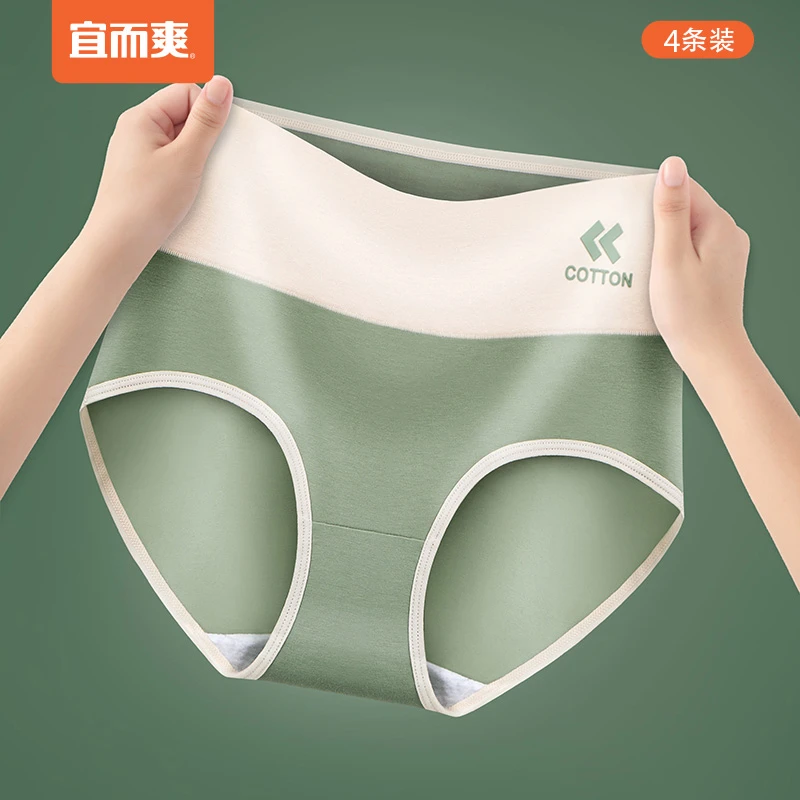 【4条高腰】宜而爽女士新疆长绒棉高腰暖宫内裤收肚子抑菌三角裤