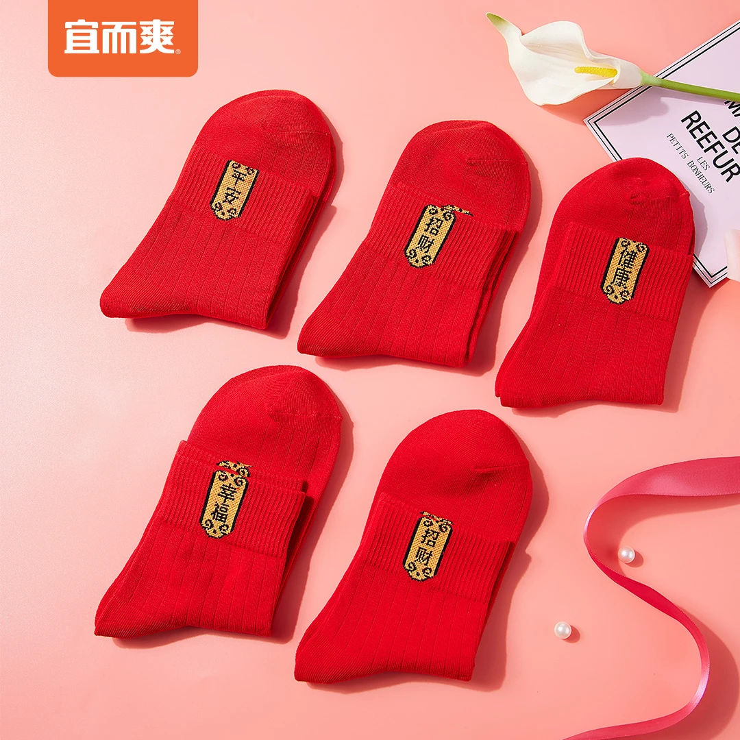 宜而爽本命年情侣抑菌红袜纯棉中筒袜兔年鸿运礼盒袜（5双装）