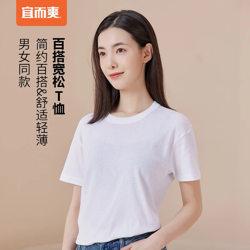 宜而爽男女同款纯棉罗纹圆领短袖衫百搭宽松舒适轻薄修身显瘦上衣
