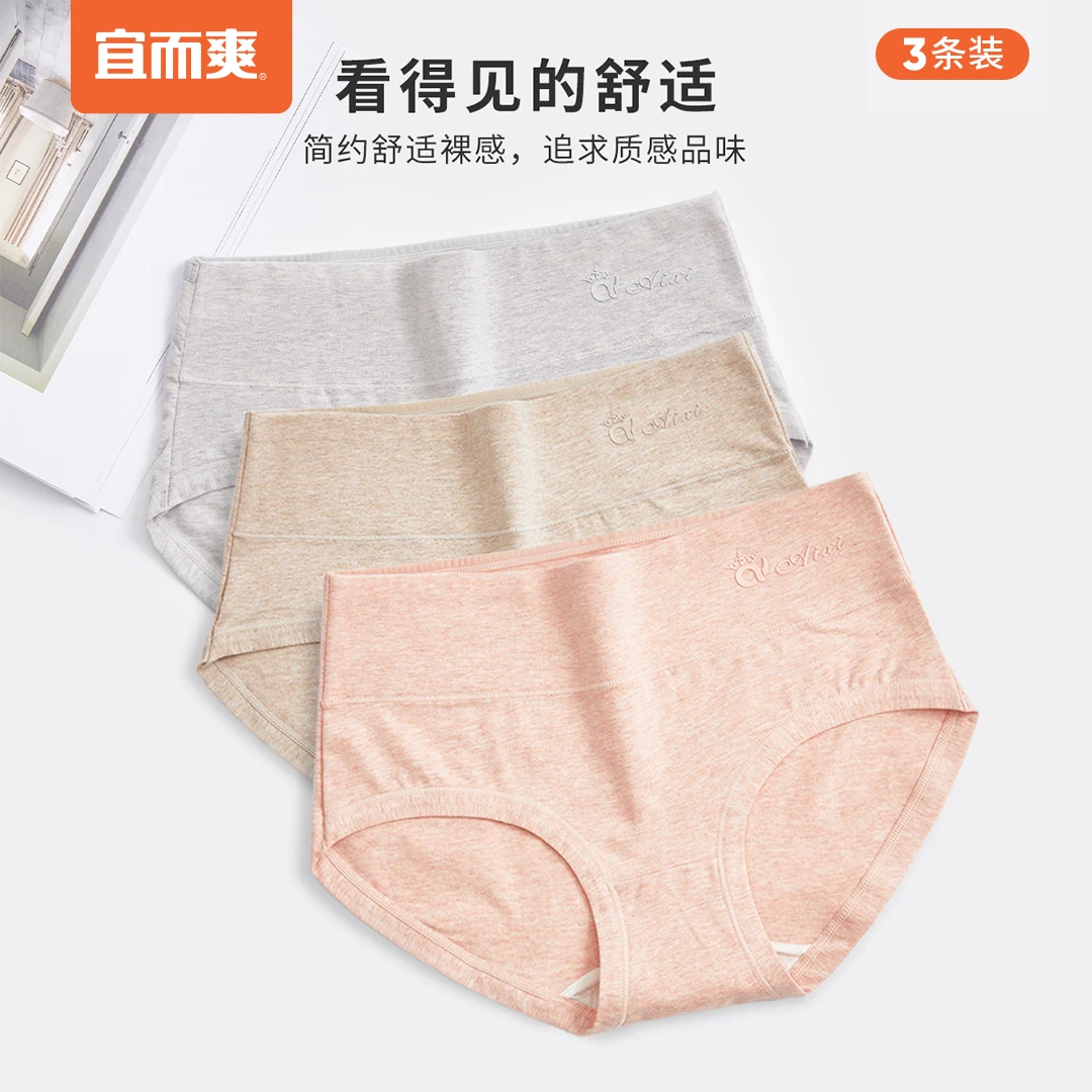 3条宜而爽内裤女棉氨抑菌柔软高弹高腰无痕花纱纯色少女系三角裤