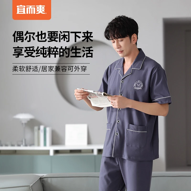 宜而爽男士纯棉睡衣 翻领开衫短袖短裤精梳棉柔软轻薄家居服套装