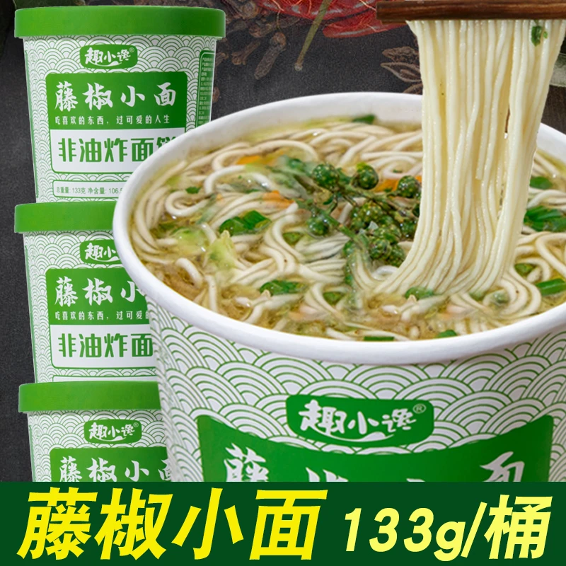 趣小馋藤椒小面整箱金汤肥牛小面桶装速食冲泡非油炸方便面免煮