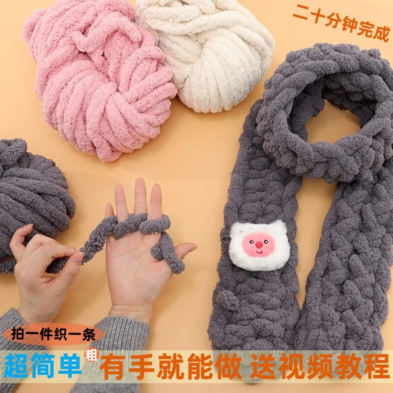 手指围巾手工diy编织猫尾线超粗冰条线粗毛线团送男女朋友材料包